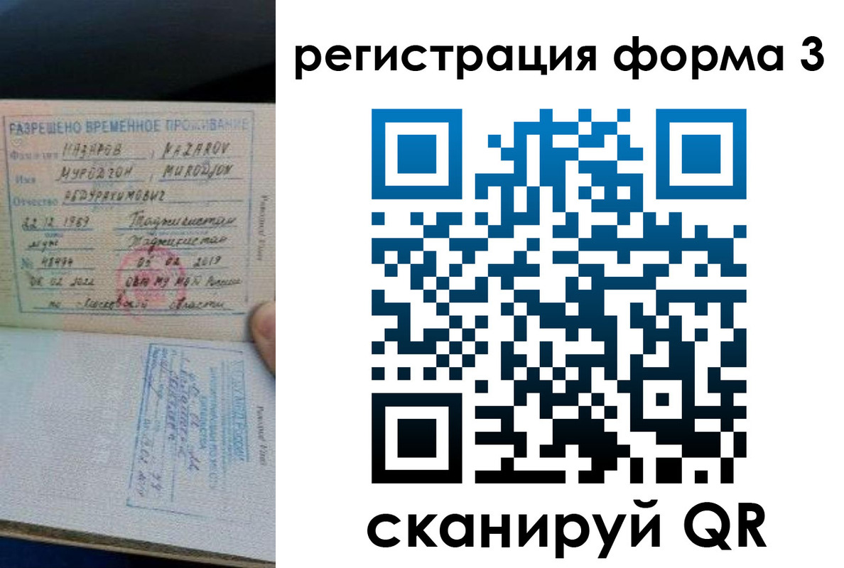 временная регистрация надежно в Невьянске