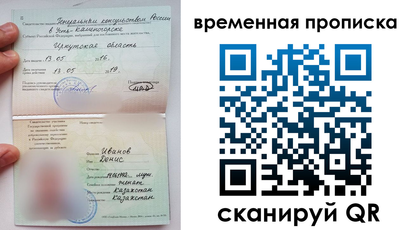прописка для работы в Невьянске