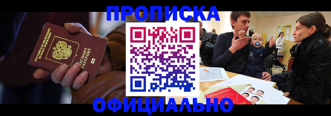 временная регистрация 2025 в Невьянске