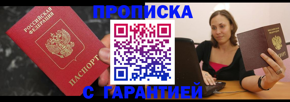 временная регистрация гарантия в Невьянске