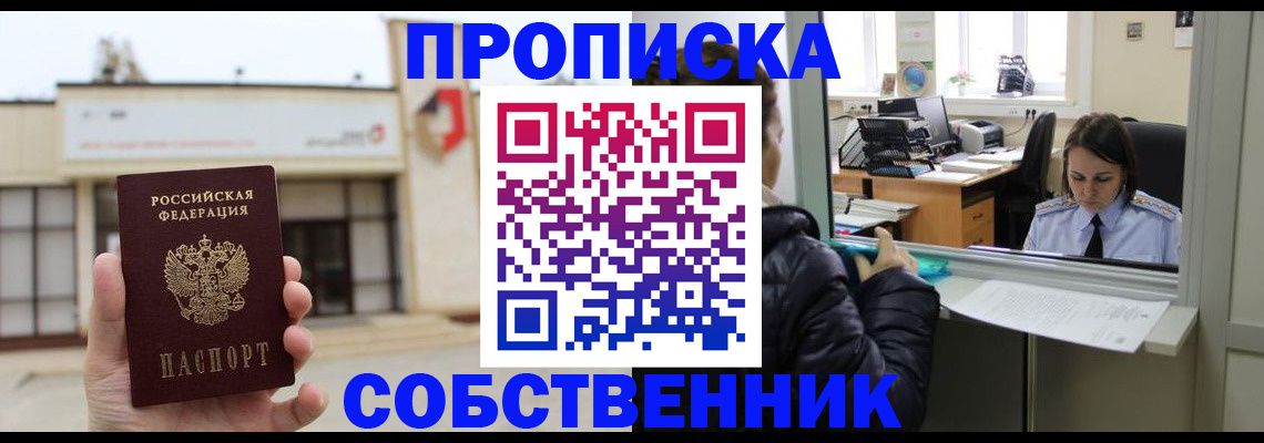 где прописаться в Невьянске