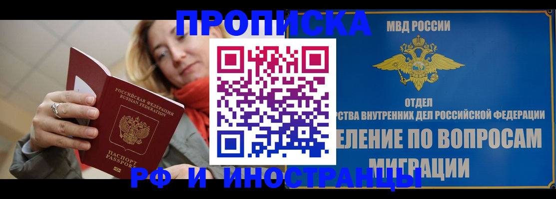 временная регистрация недорого в Невьянске