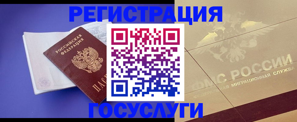 временная регистрация для всех в Невьянске