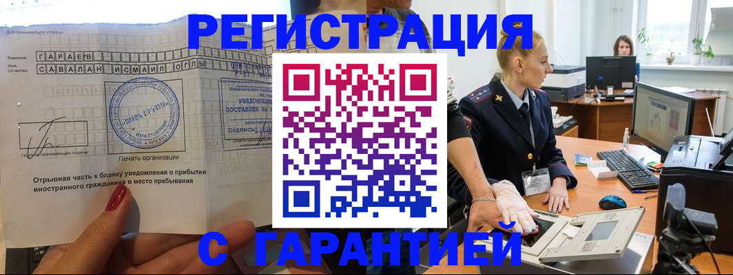 временная регистрация надежно в Невьянске