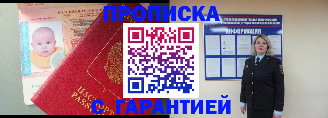 прописка от собственника в Невьянске